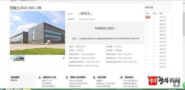 市区首块M0用地 将打造为姑苏数字科技产业园