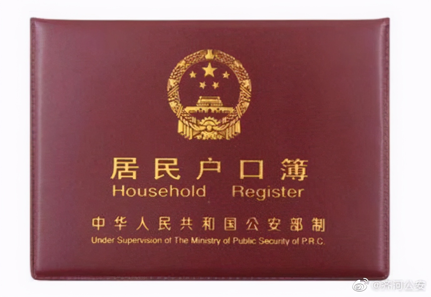 我为群众办实事！齐河县民警张光志受到通报表扬