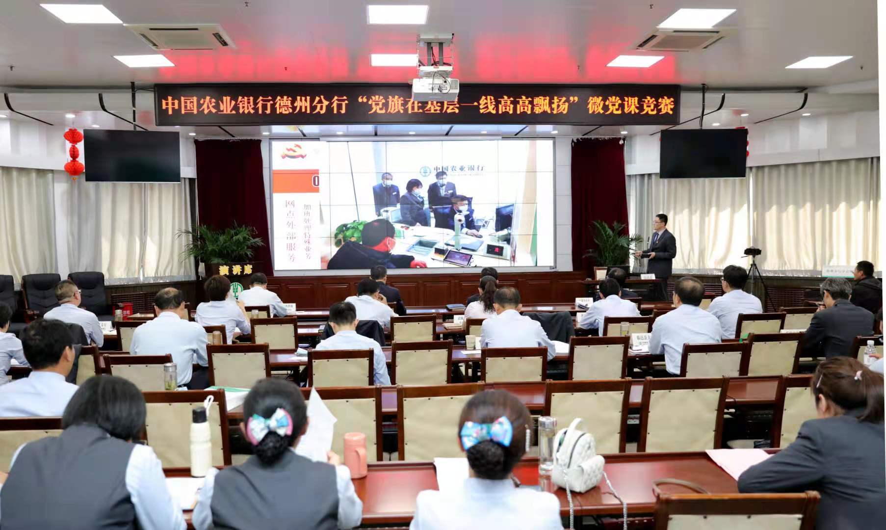农行德州分行：“微党课”唤醒信念和榜样的力量