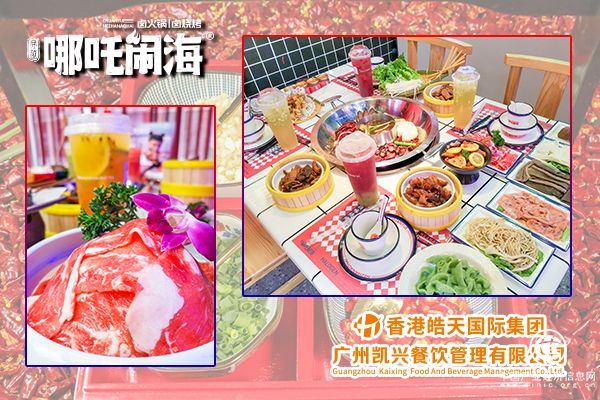 香港皓天凯兴餐饮穿越哪吒闹海品牌知名，好评如潮