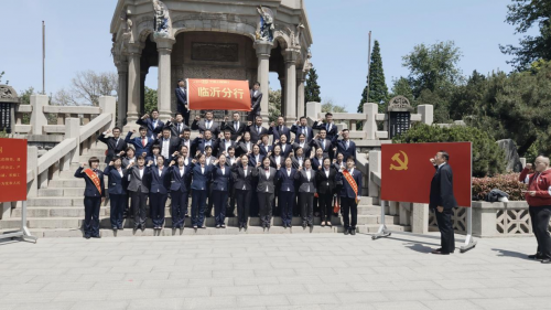 沂蒙山下党旗红——工行临沂分行开展党史学习教育情况侧记