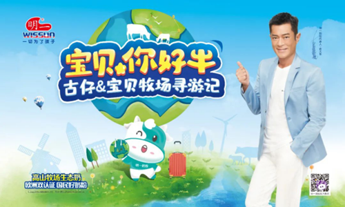 强势推出全国范围内品牌市场活动，明一奶粉不断塑造品牌竞争力