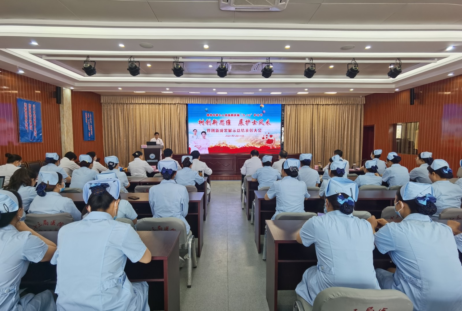 树创新思维、展天使风采——德州市第七人民医院举行“5.12”护士节庆祝活动