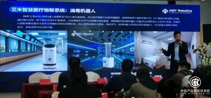 好医友战略投资艾米机器人，助力智慧医院建设