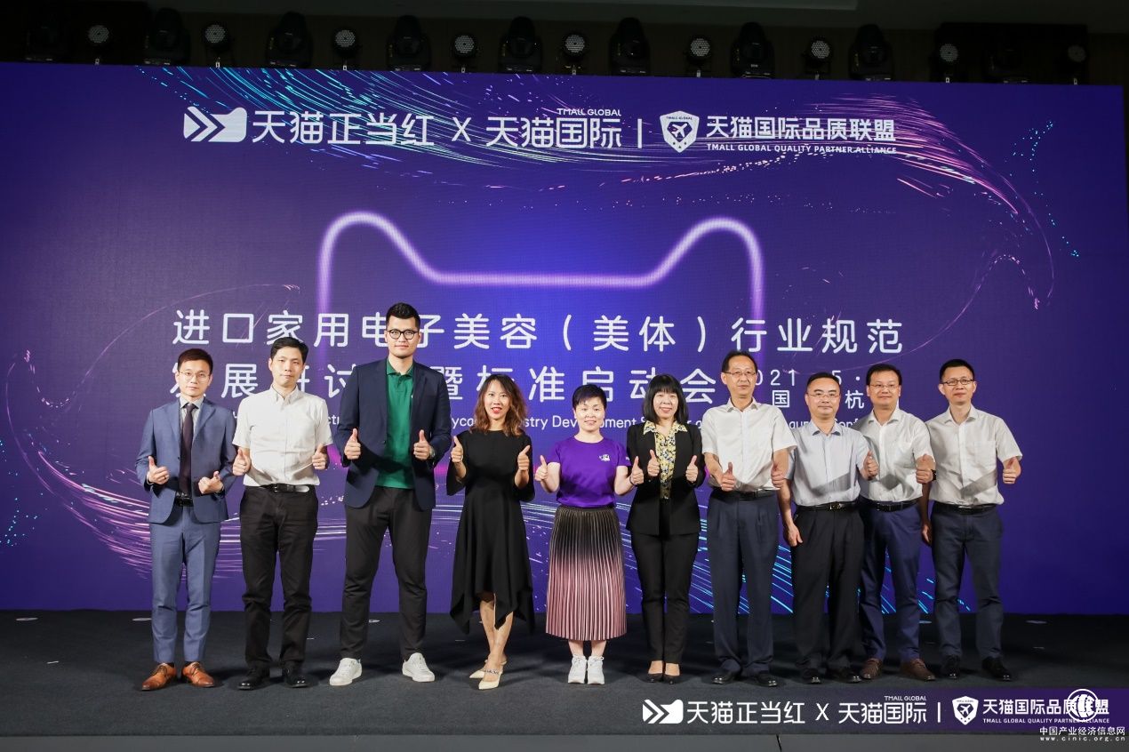 天猫国际：进口美容仪跨入发展新赛道，行业规范化发展势在必行