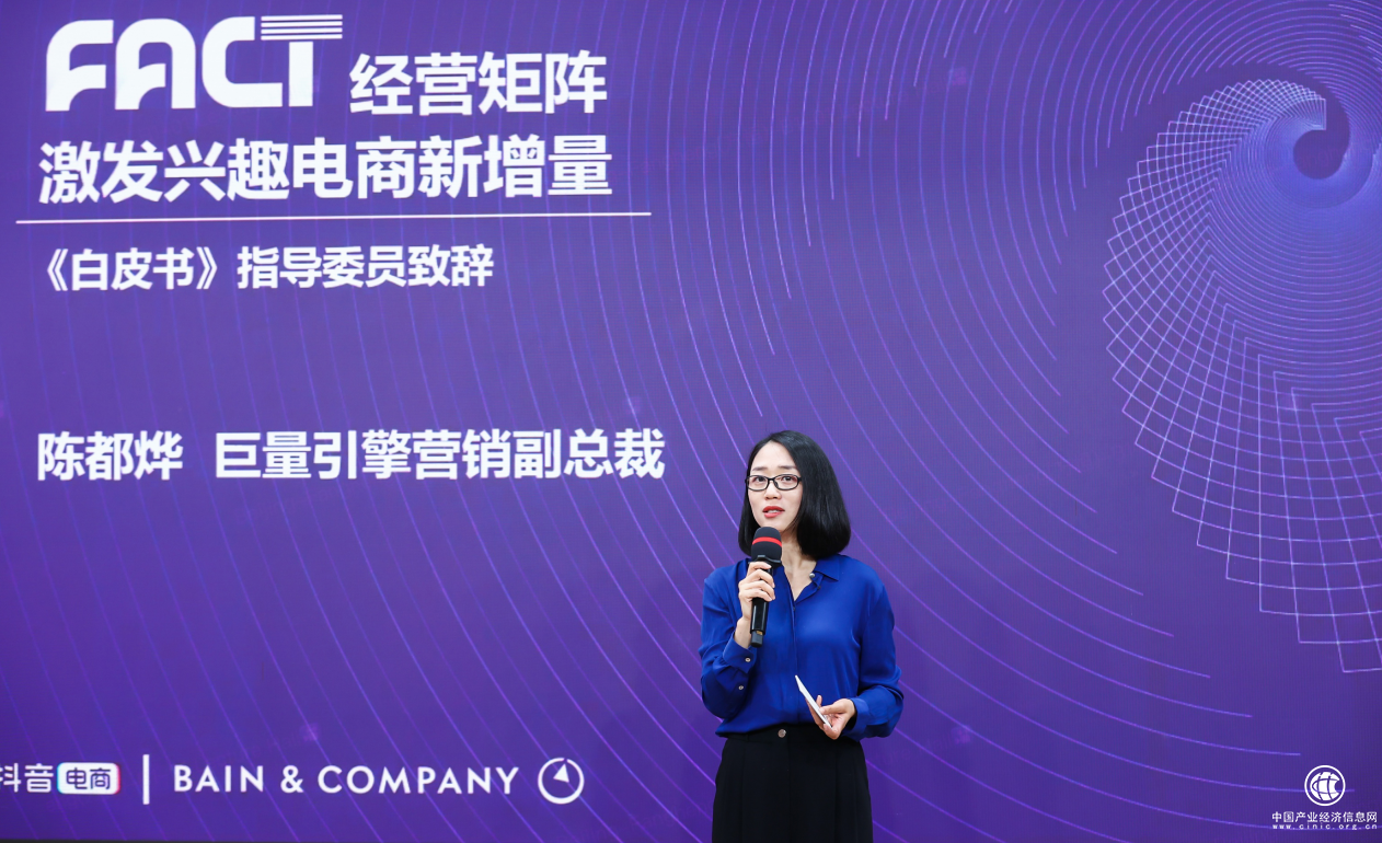 《2021抖音电商商家经营方法论白皮书》正式发布，助力品牌领跑兴趣电商