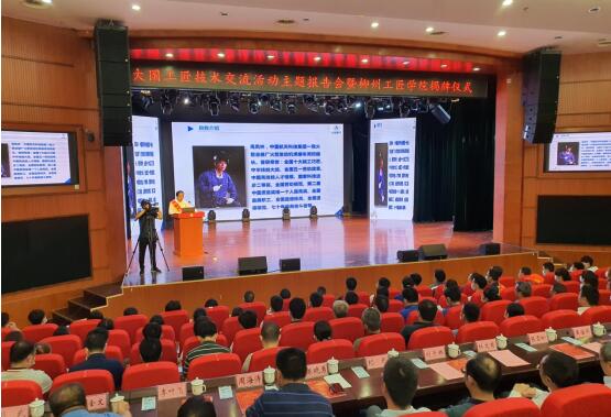 “中国梦·劳动美”大国工匠技术交流活动走进柳州