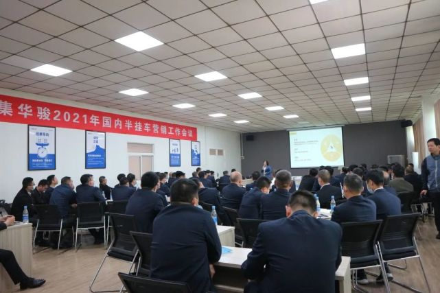 中集华骏携手樊登读书驻马店运营中心举办《终身成长》活动