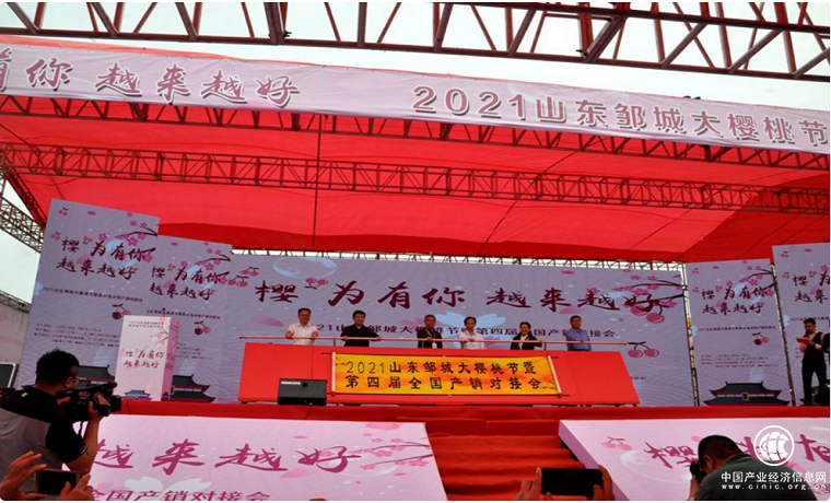 赏邹东美景，尝美味樱桃---2021邹城大樱桃节开幕