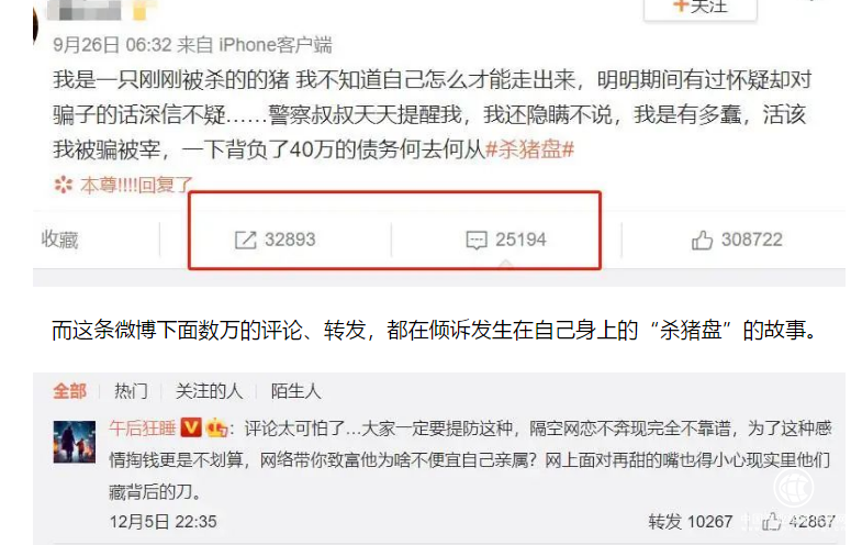 守护网络社交信任，珍爱网布局反诈系统