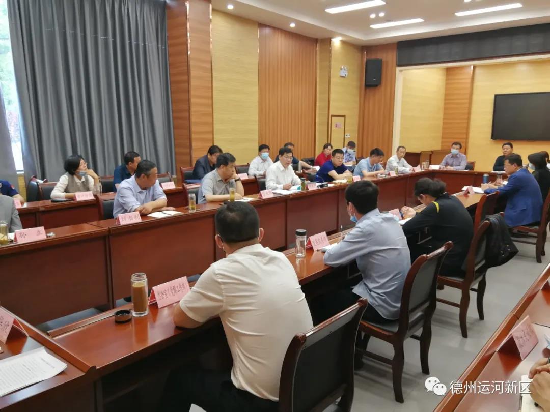 德州运河新区召开党工委（扩大）会议