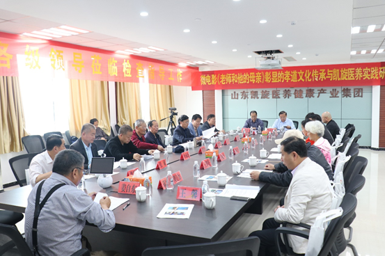 微电影《老师和他的母亲》作品研讨会召开