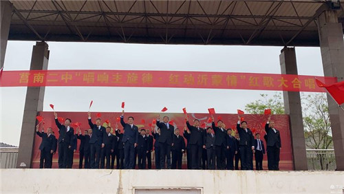 红心向党 礼赞百年——莒南二中举行“唱响主旋律，红动沂蒙情”师生大合唱