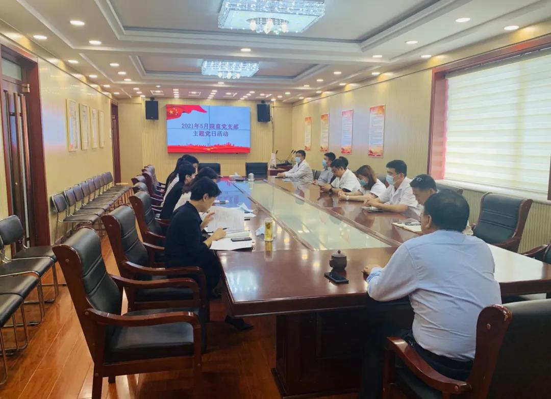 德州联合医院召开5月主题党日活动