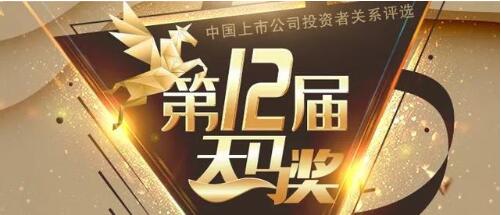 广联达喜获“最佳董事会”“最佳投资者关系”等三项大奖