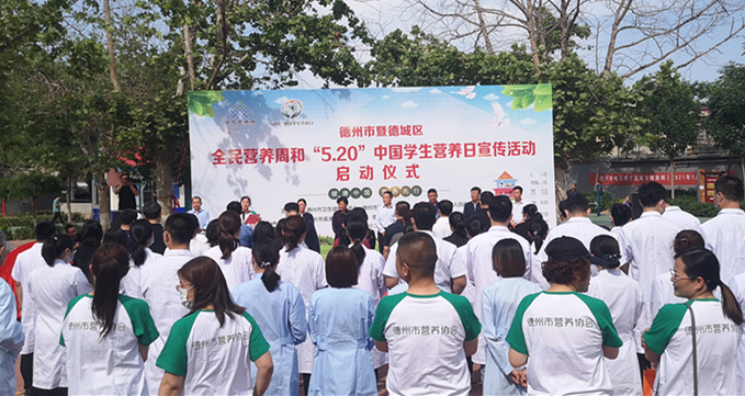 德州市暨德城区全民营养周和“5·20”中国学生营养日活动启动