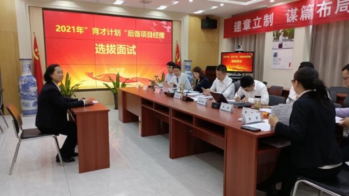 三级协同 财信智慧服务高效开展后备人才选拔工作