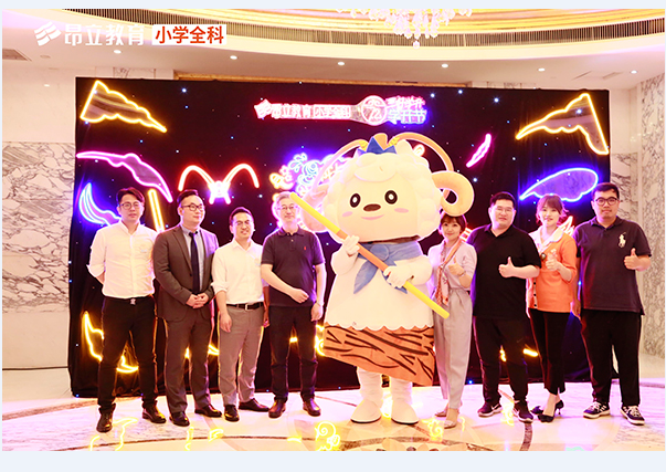 昂立小学全科升级后的首次发布会，交出了怎样的成绩单？