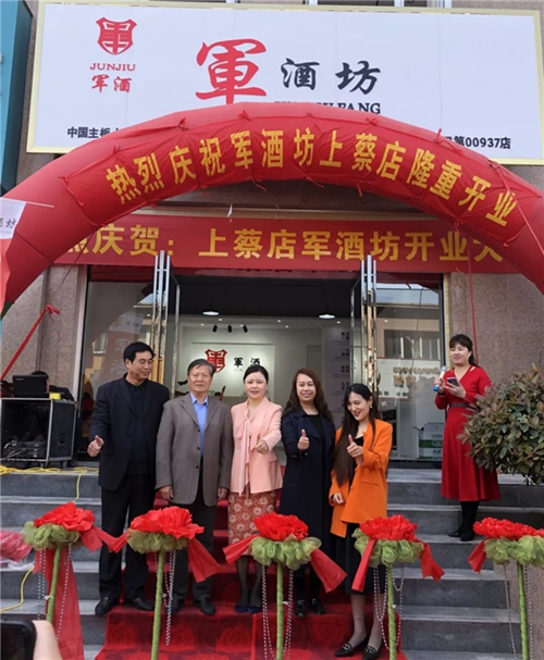 创新开拓，持续发力，上海军酒 “军酒坊”再次掀起开业高峰