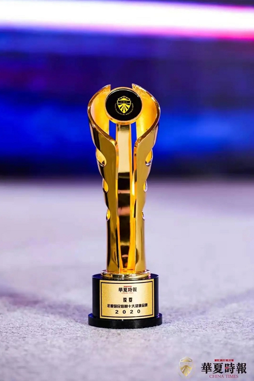 凭借科研、品质力量葆婴荣膺“2020年度国民信赖十大健康品牌”