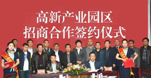 深耕区域优势：珺仁集团携手安丘市人民政府打造招商引资模范市