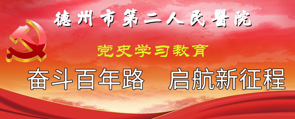 【防控动态】德州市第二人民医院召开加强常态化疫情防控工作会议