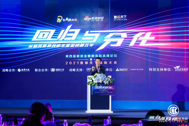 小雨伞保险经纪光耀：保险在未来会成为综合方案解决者 为用户带来更多价值