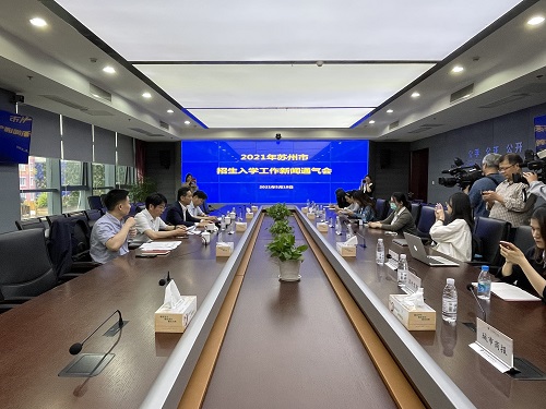 重磅！2021年苏州市招生入学政策发布