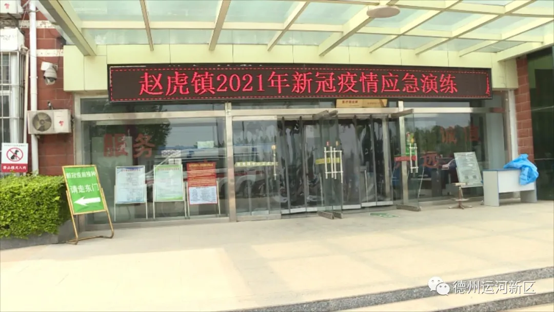 德州运河新区：应急演练筑防线 疫情防控不松懈