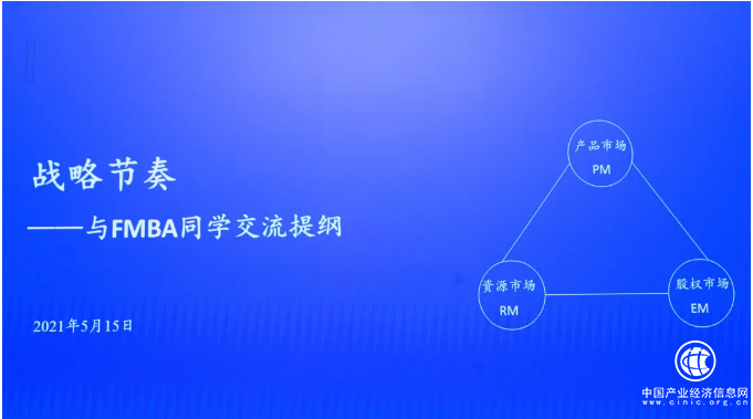 朱恒源：为什么投资者要懂得战略节奏 | FMBA“大师课”专题