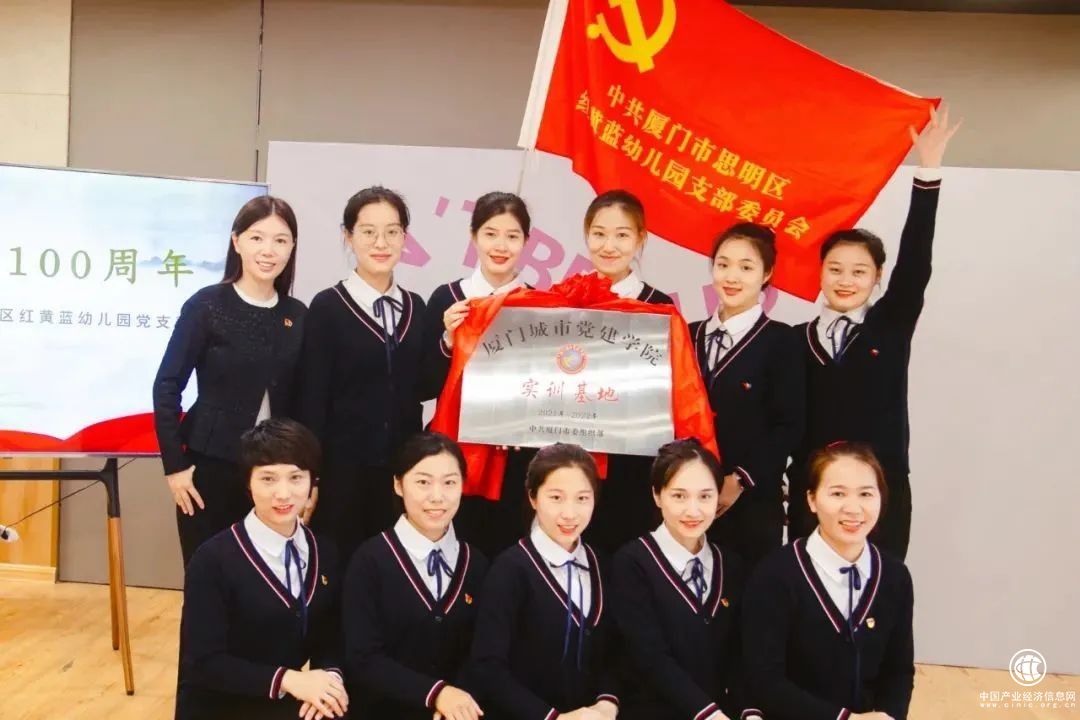 厦门思明红黄蓝幼儿园被授予“厦门城市党建学院实训基地”