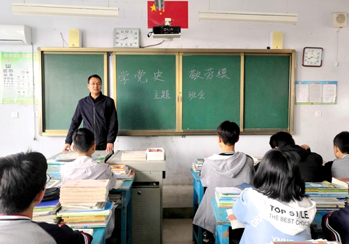 郯城县杨集中学开展“学党史、敬劳模”教育活动
