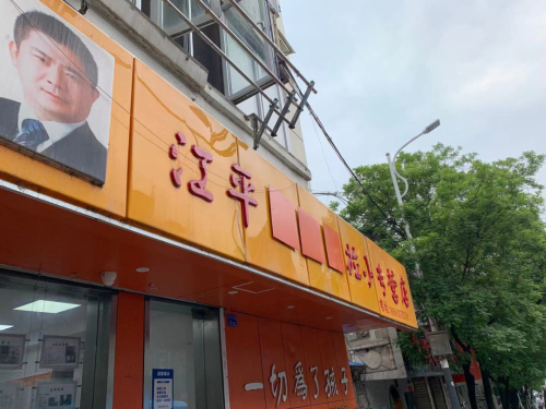 严查以学区房名义炒作房价！南京开展专项检查