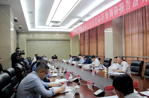 郯城县人大常委会召开全县营商环境调研报告落实情况督办会