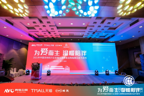 meedo米多获2021中国洗地机行业高峰论坛3大明星产品奖项！