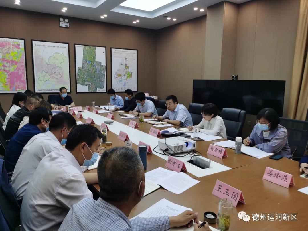 疫情防控｜德州运河新区召开疫情防控和新冠疫苗接种工作调度会