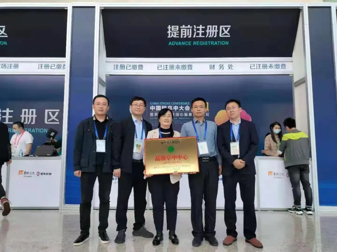 国家级中心落户！德州市人民医院荣获国家高级卒中中心称号