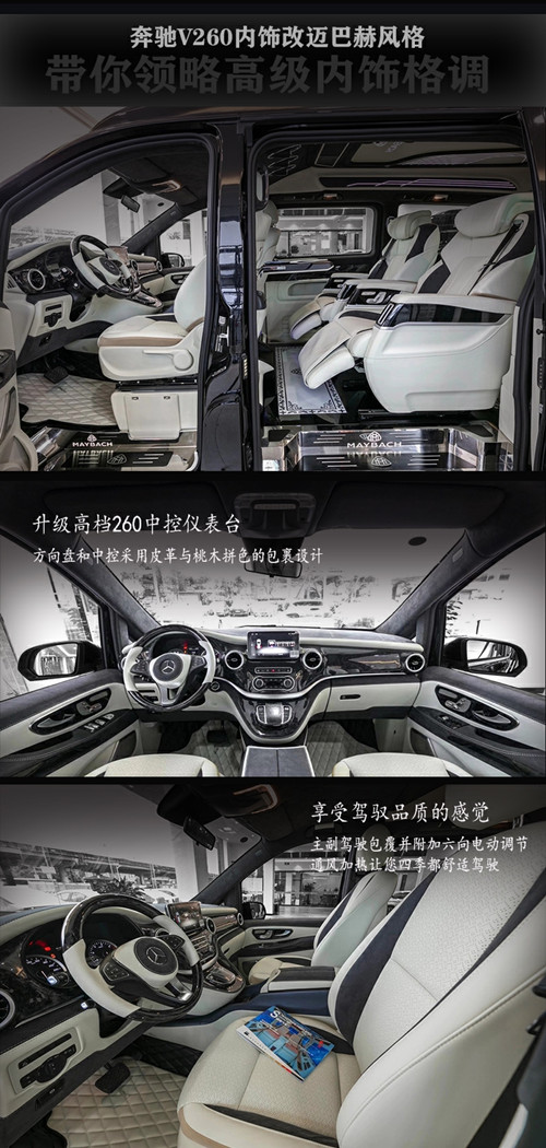 深圳车匠饰家升级奔驰威霆/V260，商务车该有的样子