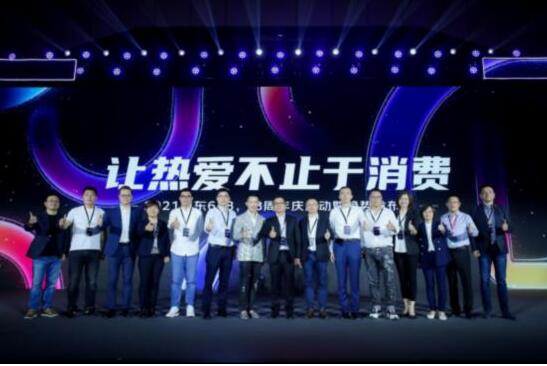 京东618全面启动：锁定用户体验、合作伙伴增长、社会价值三大关键词