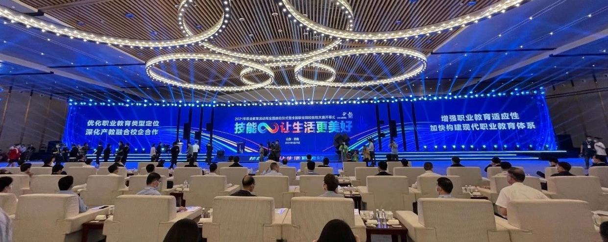 “技能 让生活更美好”德州参加全国职教活动周 展示德州职教成果