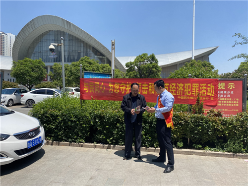 民生银行临沂分行积极组织“5·15”打击和防范经济犯罪宣传活动