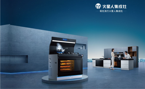 从火星人发展历程，看集成灶行业长红的核心逻辑