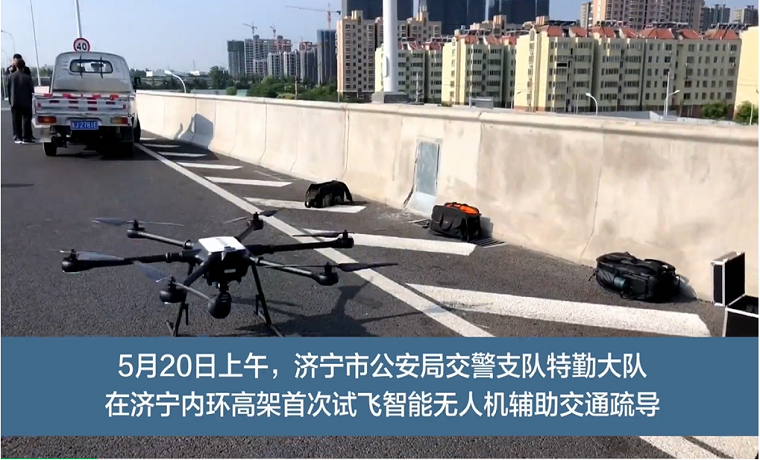 高科技助力内环秩序，无人机首次试飞！