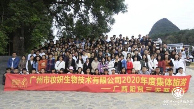 妆妍生物技术肩负社会责任，妆妍人携手传递人间温暖