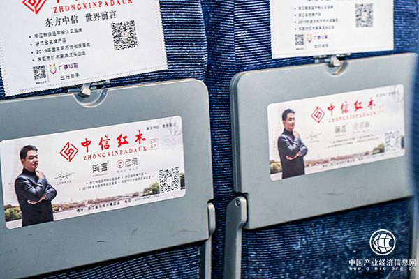 列车上的小桌板、头片、行李架、车厢广告等都融入了中信红木的品牌形象
