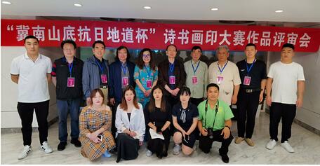 壮怀激烈颂百年，神笔伏兵越万千 ——“冀南山底抗日地道杯”全国诗书画印艺术风采大赛开评