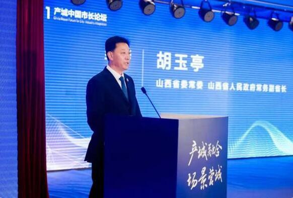 2021产城中国市长论坛论道“产城融合、场景营城”，产城中国城市行正式启动