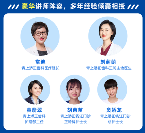 青上矫正齿科：传道授业，做一名坚定的正畸匠人！