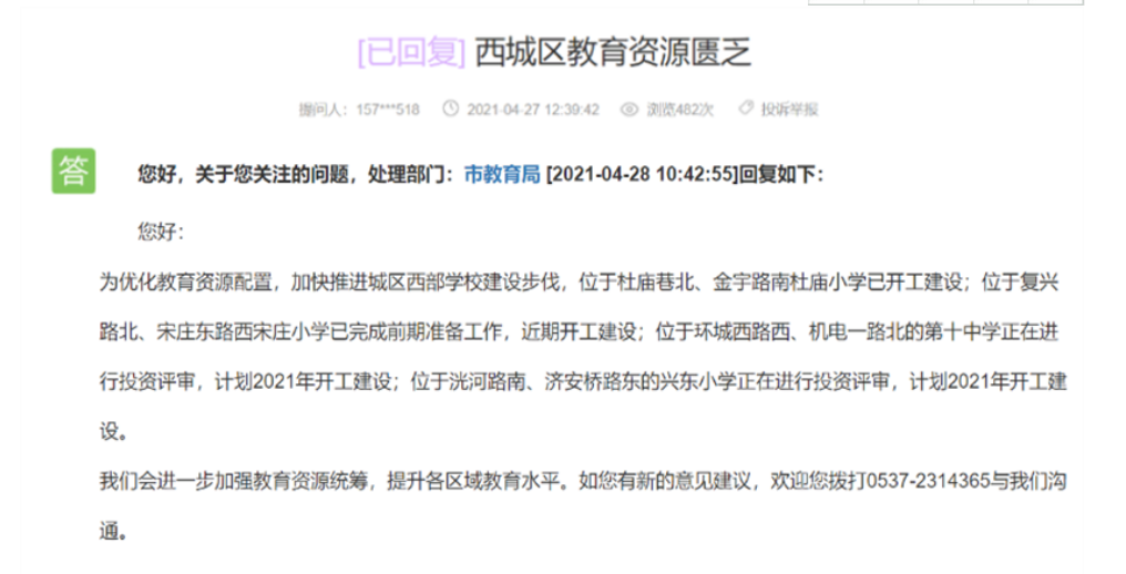 济宁这些区域多所学校正在建设中！