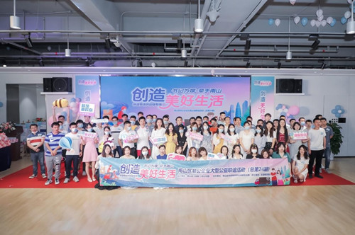 书记为媒·牵手南山 创造美好生活 珍爱网快递物流供应链 专场联谊活动顺利举办